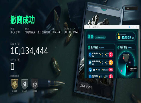三角洲手游透视透视自瞄效果