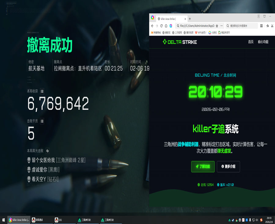三角洲手游透视软件效果